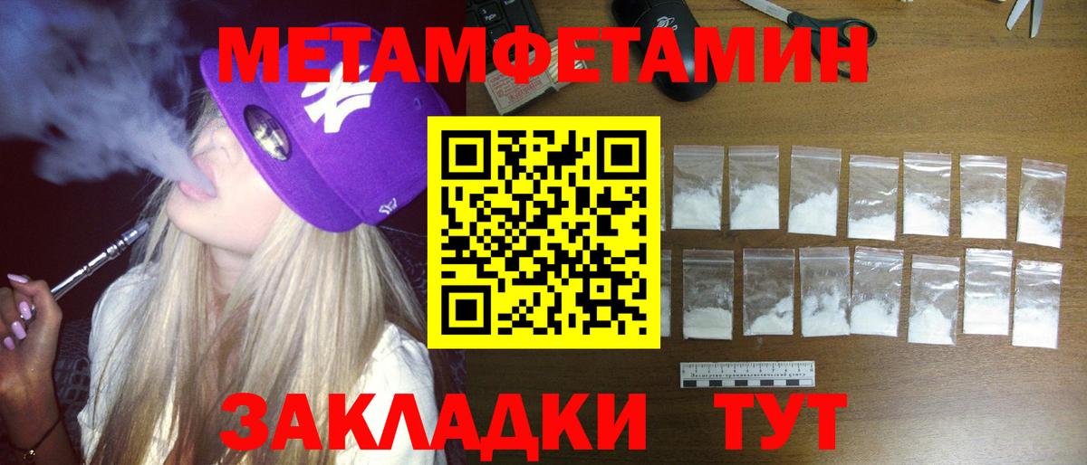АМФЕТАМИН  АМФЕТАМИН  Большой Камень  АМФЕТАМИН VHQ  Вход с VPN 