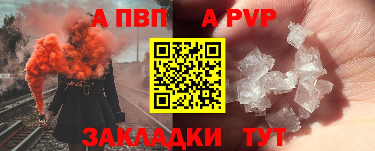 Большой Камень  А ПВП СК КРИС  Alpha-PVP СК КРИС  Вход с VPN 