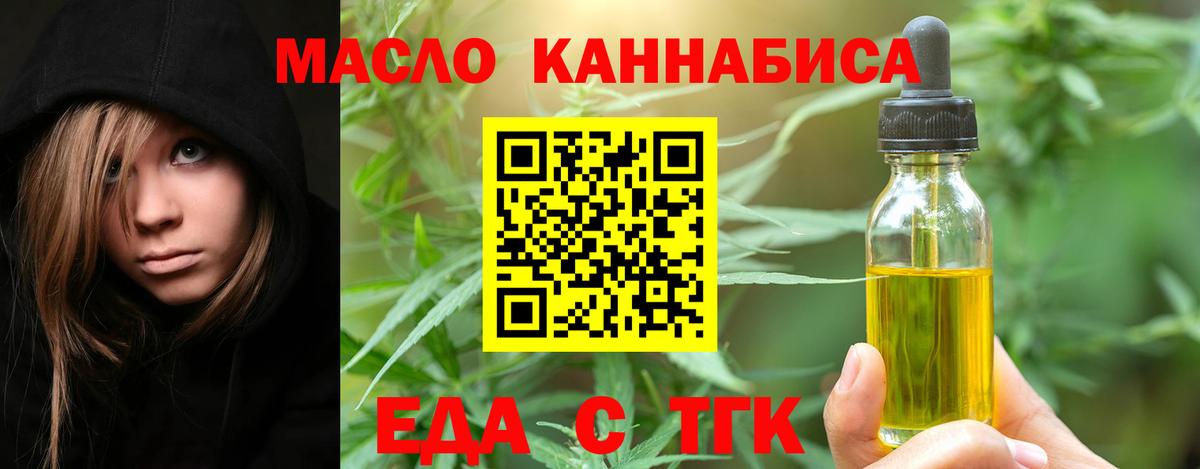 Печенье с ТГК конопля Большой Камень