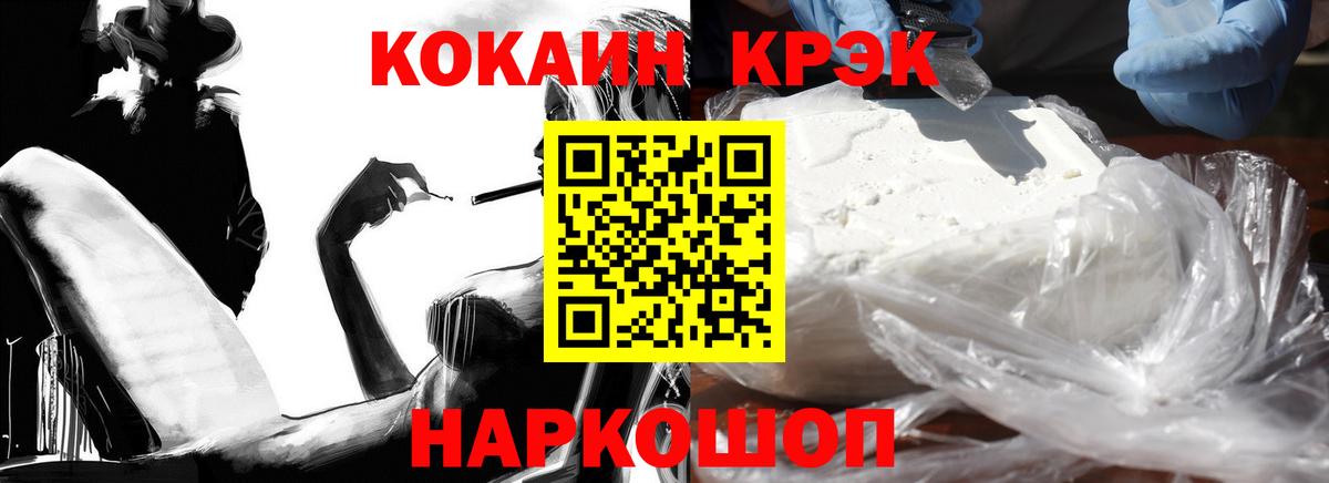 Cocaine Fish Scale  Кокаин VHQ  Вход с VPN  Большой Камень 