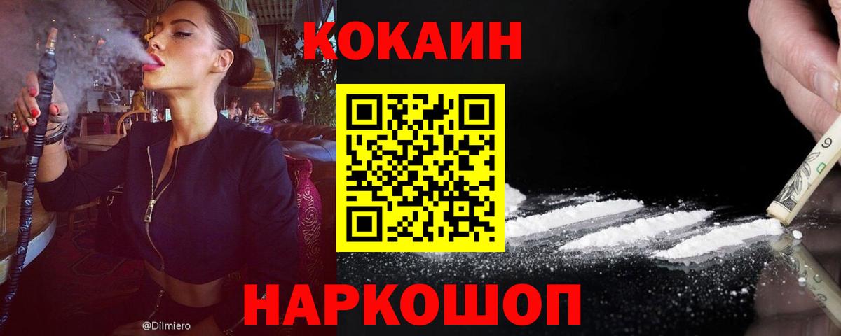 COCAIN Боливия Большой Камень