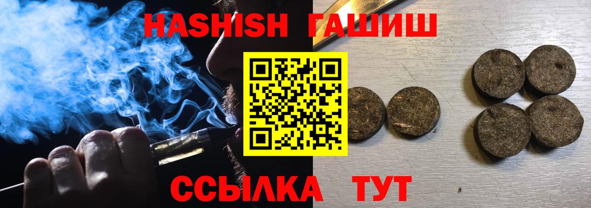 Большой Камень  ГАШИШ Cannabis  ГАШ 40% ТГК  наркошоп  Вход с VPN 