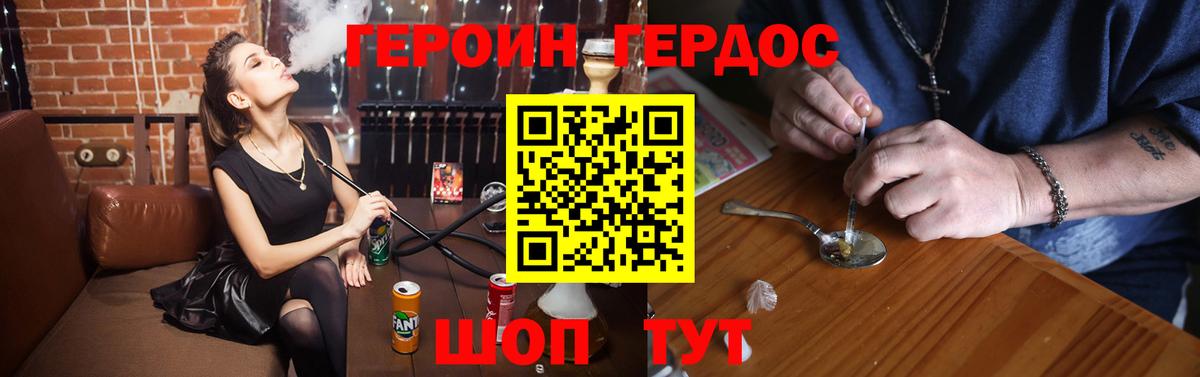 ГЕРОИН Heroin Большой Камень