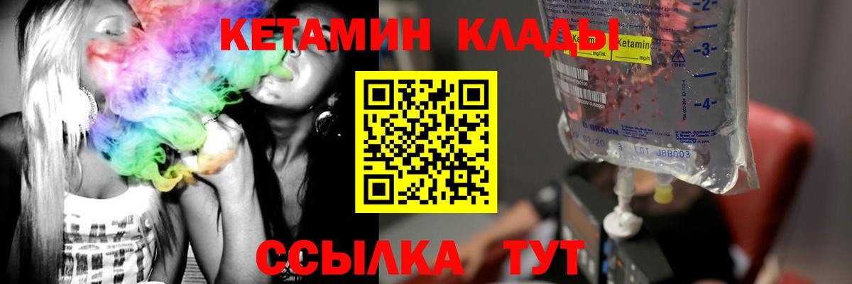 КЕТАМИН VHQ  КЕТАМИН VHQ  ссылка на мегу рабочий сайт  Вход с VPN  Большой Камень 