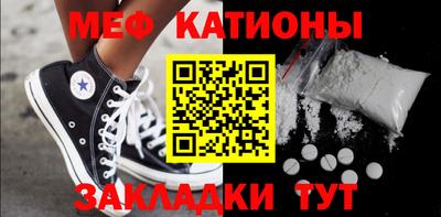 мяу мяу кристалл Вязьма