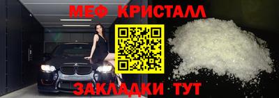 мяу мяу кристалл Вязьма