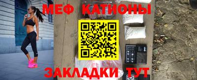 мяу мяу кристалл Вязьма