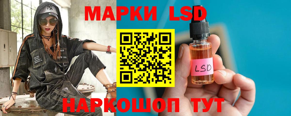 Лсд 25 экстази ecstasy  ЛСД экстази кислота  Вход с VPN  Большой Камень 