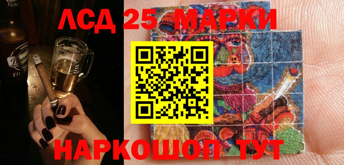 Лсд 25 экстази кислота Большой Камень