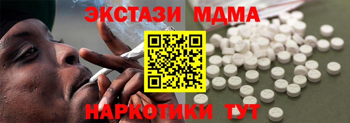 MDMA Molly  MDMA  Большой Камень  Вход с VPN 