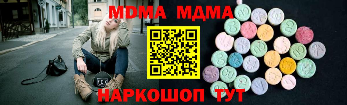 MDMA кристаллы Большой Камень