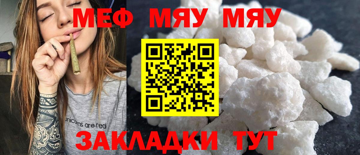 МЯУ-МЯУ  МЯУ-МЯУ 4 MMC  Вход с VPN  МЕФ  Большой Камень 