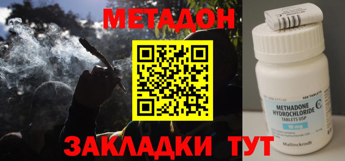 МЕТАДОН кристалл Большой Камень