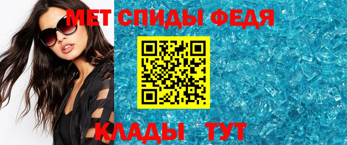 Первитин  Метамфетамин Methamphetamine  Вход с VPN  Большой Камень 