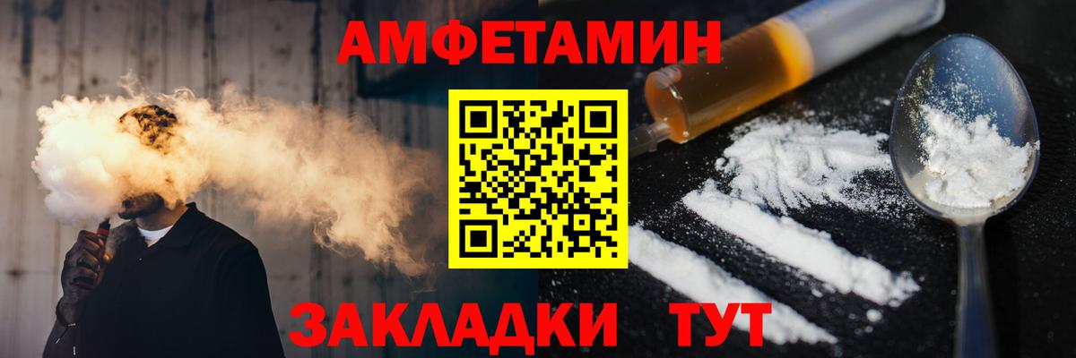 Метамфетамин Methamphetamine Большой Камень