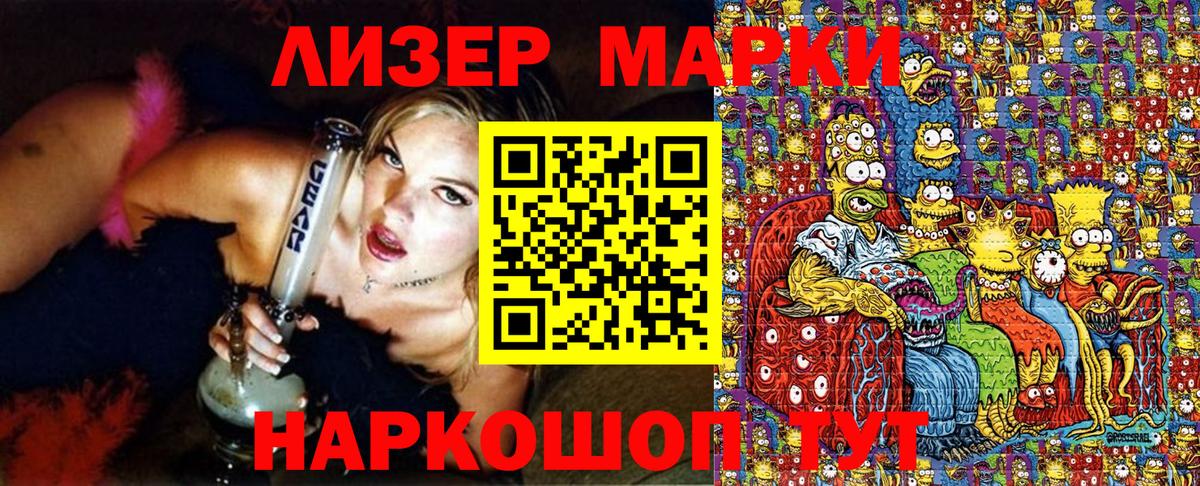 Наркотические марки 1,8мг  Вход с VPN  Наркотические марки 1,8мг  Большой Камень 