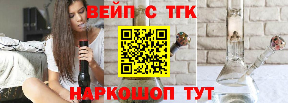 Дистиллят ТГК Wax  Вход с VPN  ссылка на мегу как войти  ТГК концентрат  Большой Камень 